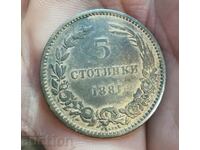 5 stotinki 1881 Bulgaria