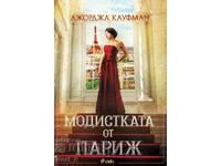 Couturierul din Paris