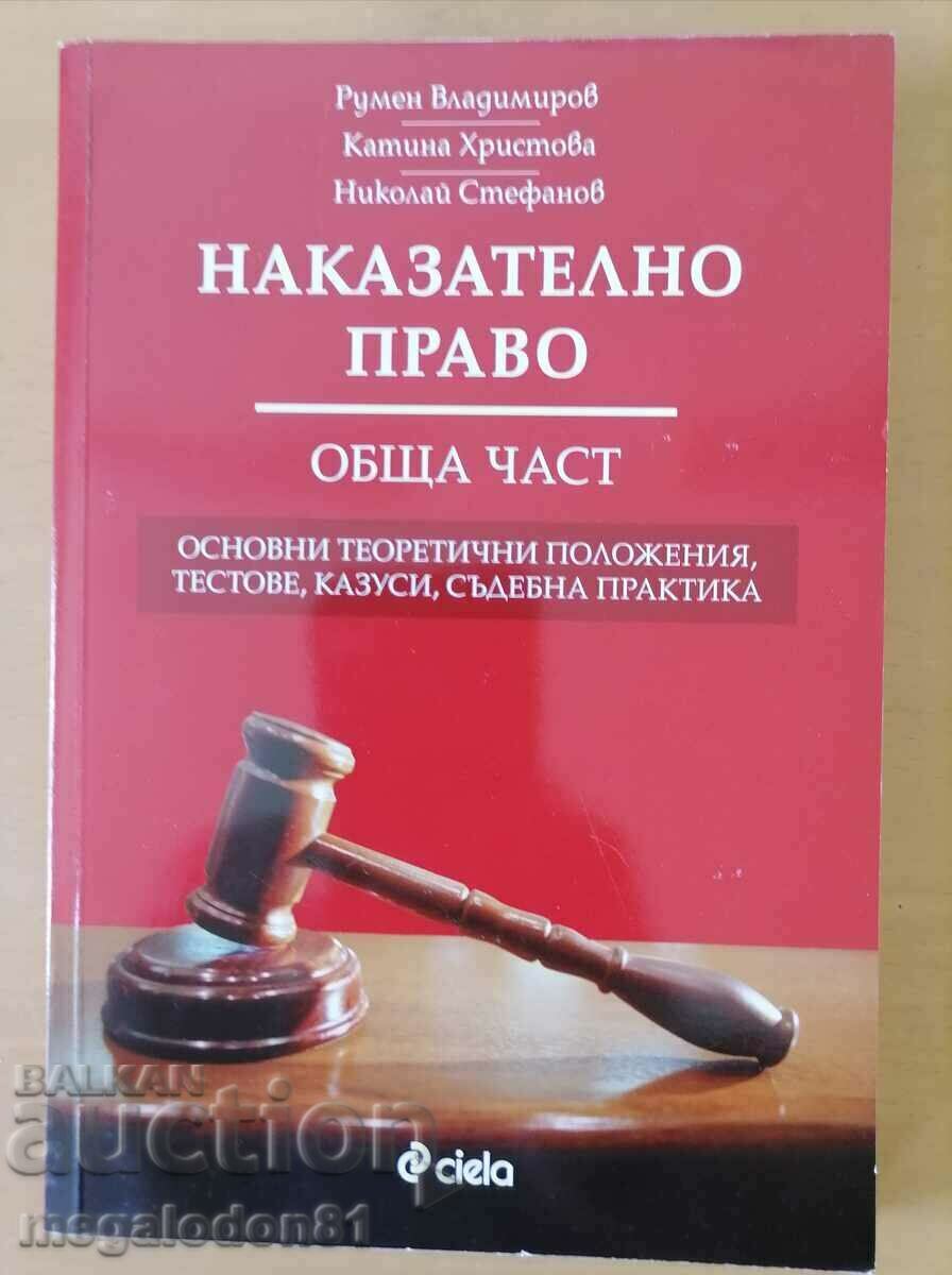 Р. Владимиров - Наказателно право, обща част