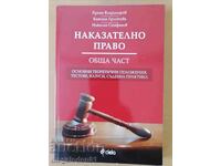 R. Vladimirov - Drept penal, partea generală