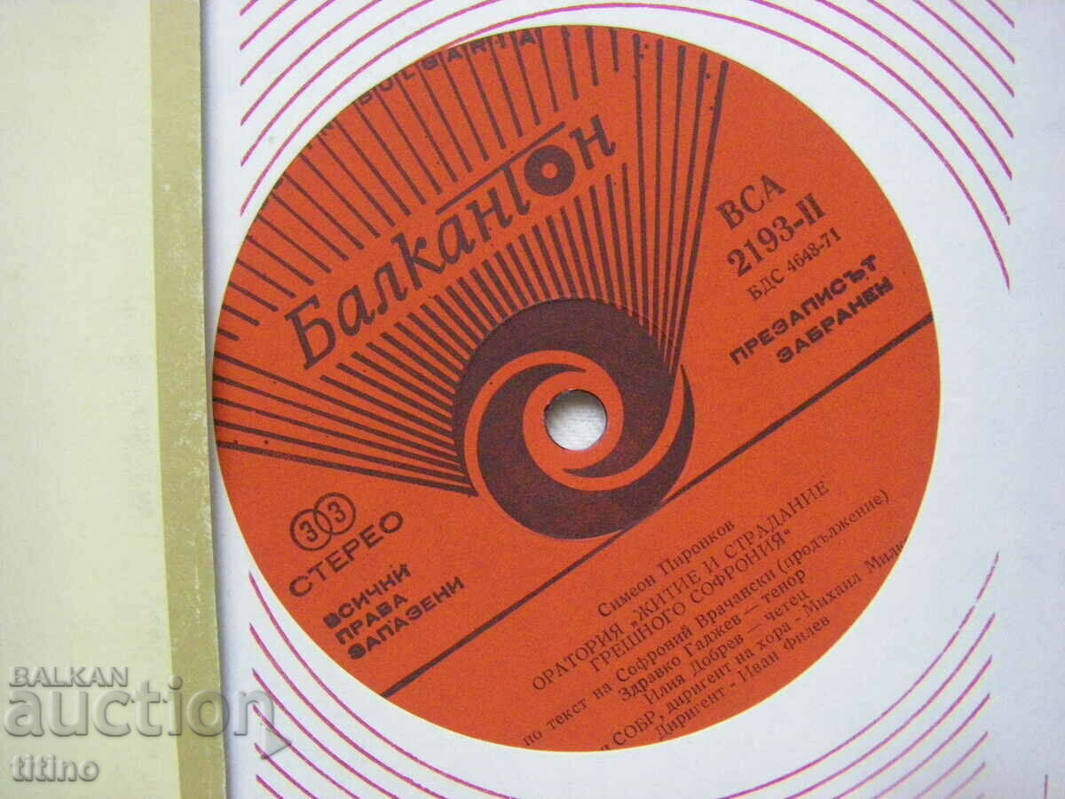 Livrarea BSA 2193/94 - Viața și suferințele păcătoasei Sofroniei Livrarea BSA 2193/94 - Viața și suferințele păcătoasei Sofroniei