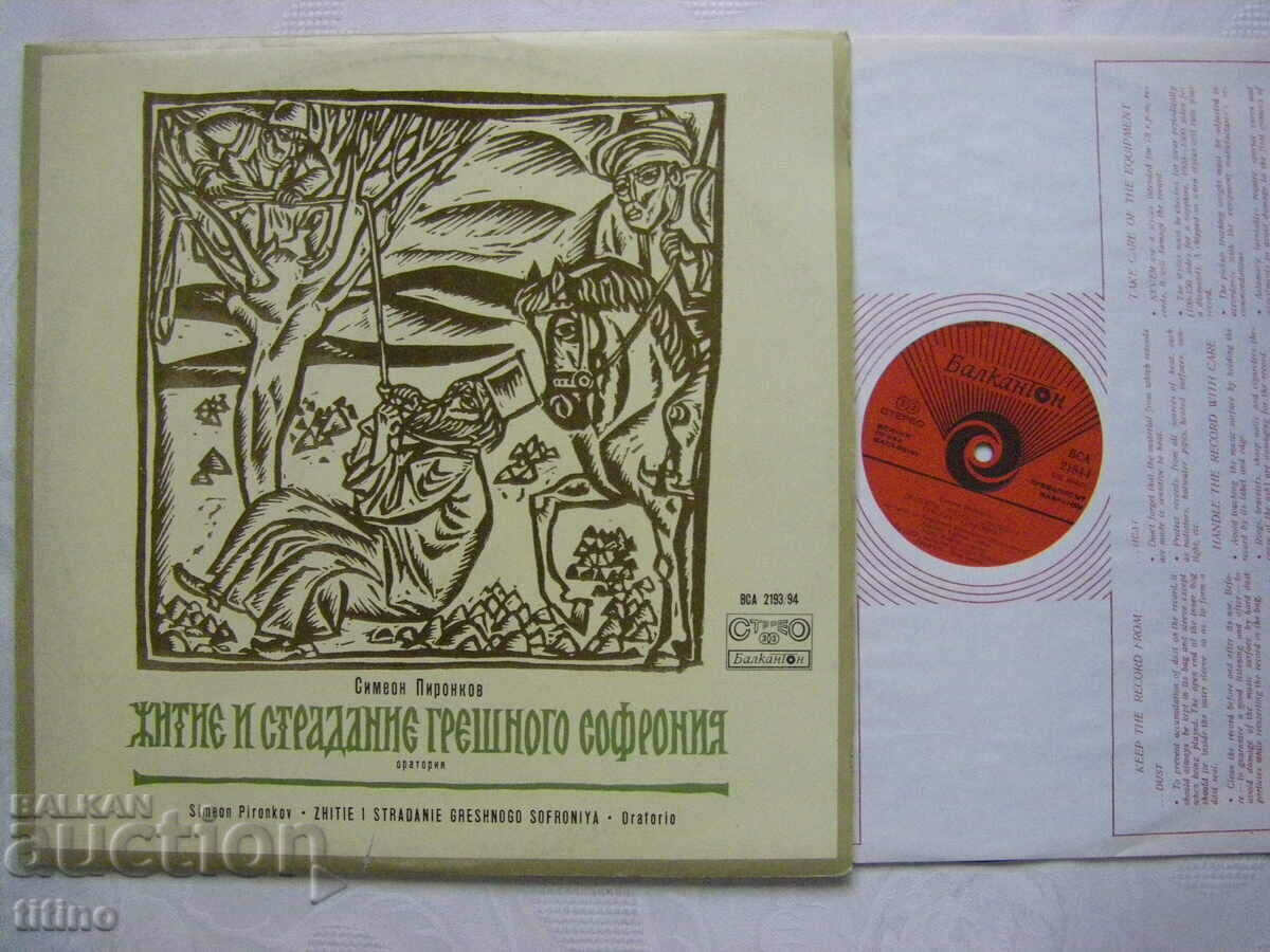 BSA 2193/94 - Viața și suferințele păcătoasei Sofroniei - 5 BSA 2193/94 - Viața și suferințele păcătoasei Sofroniei - 5