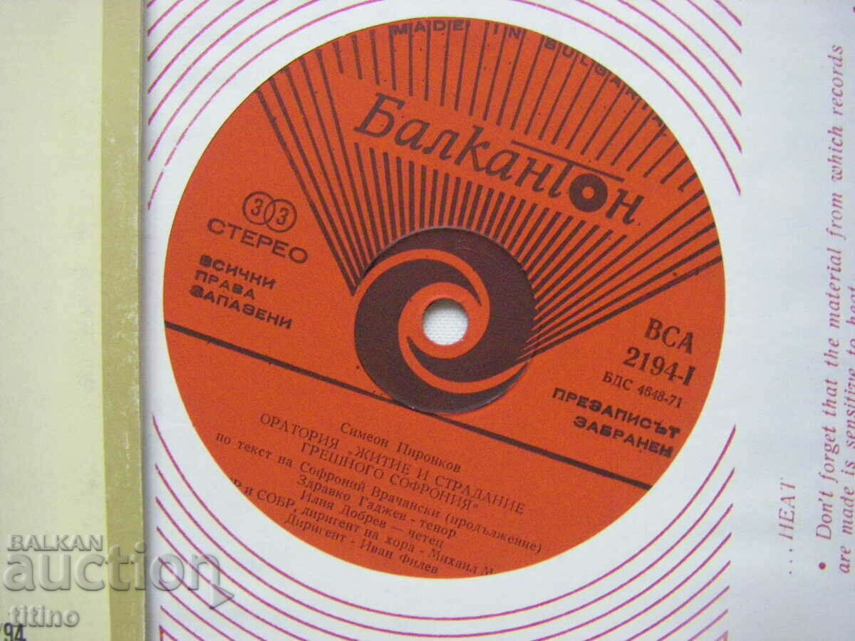 BSA 2193/94 - Viața și suferințele păcătoasei Sofroniei - 6 BSA 2193/94 - Viața și suferințele păcătoasei Sofroniei - 6