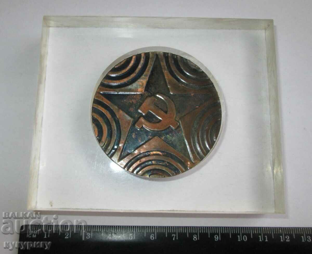 Plaque badge of honor 90 years Varna party organization with price 20.00 BGN | € 10.23