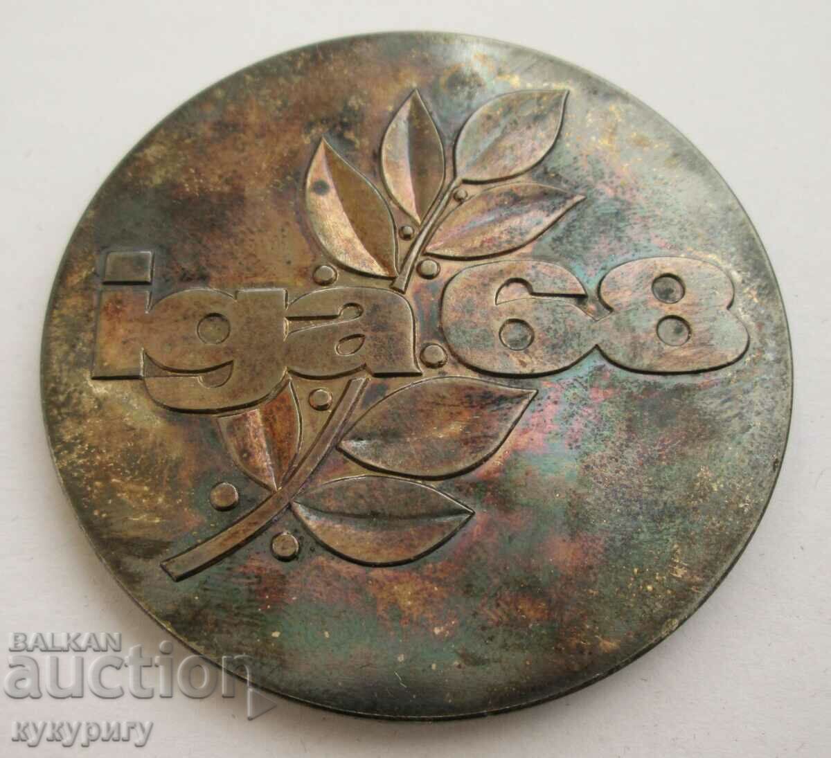 Πλακέτα μετάλλιο σήμα της τιμής ΛΔΓ έκθεση Οπωροκηπευτικών με τιμή 25.00 BGN | € 12.78 Πλακέτα μετάλλιο σήμα της τιμής ΛΔΓ έκθεση Οπωροκηπευτικών με τιμή 25.00 BGN | € 12.78