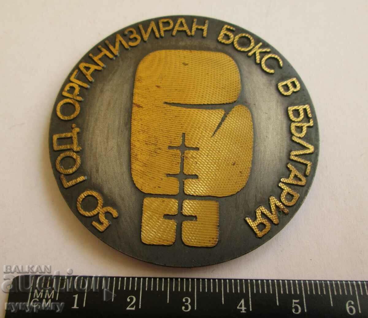 Plaque medal badge of honor 50 years Boxing in Bulgaria 1924-1974 with price 35.00 BGN | € 17.90 Plaque medal badge of honor 50 years Boxing in Bulgaria 1924-1974 with price 35.00 BGN | € 17.90