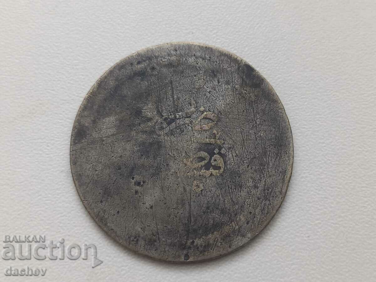 Rare Large Silver Coin Ottoman Empire Turkish Para with price 40.00 BGN | € 20.45 Rare Large Silver Coin Ottoman Empire Turkish Para with price 40.00 BGN | € 20.45