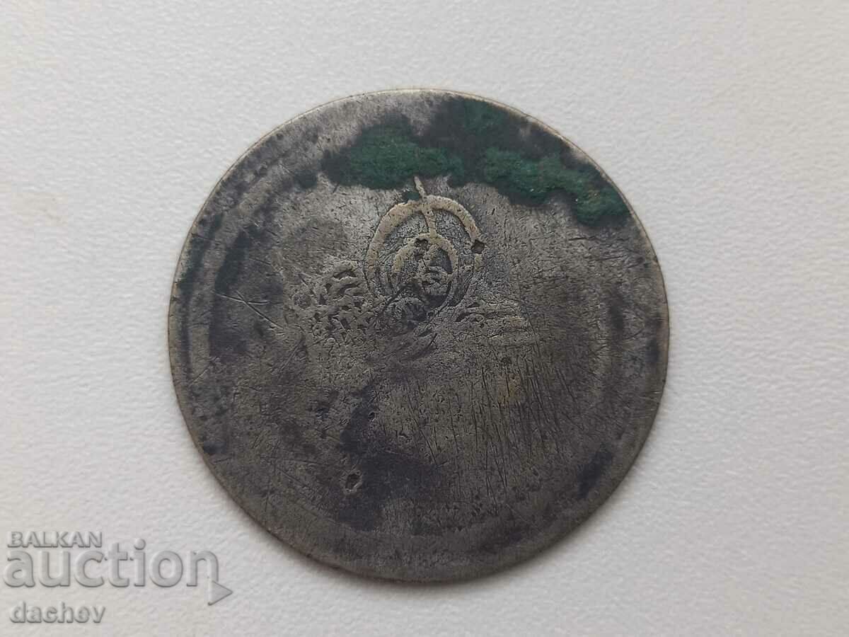 Delivery of Rare Large Silver Coin Ottoman Empire Turkish Para Delivery of Rare Large Silver Coin Ottoman Empire Turkish Para