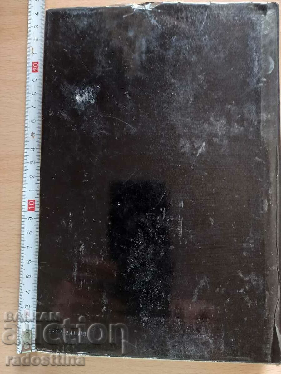 Театър XX век Политически театър Е. Пискатор с цена € 8.00 | 15.65 лв.