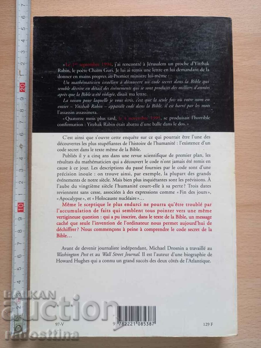 La Bible: le code secret Michael Drosnin με τιμή 19.99 BGN | € 10.22 La Bible: le code secret Michael Drosnin με τιμή 19.99 BGN | € 10.22