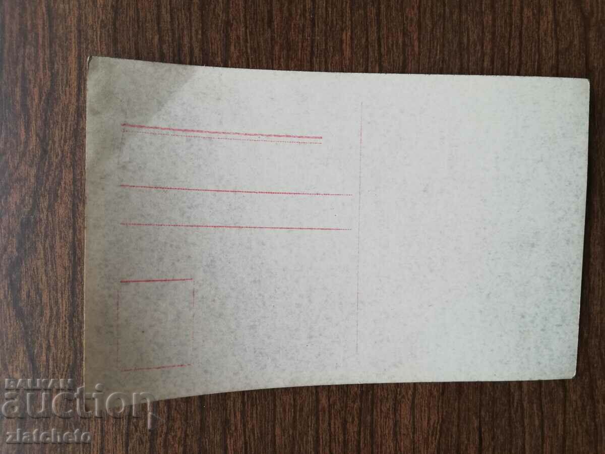 PK artists - Gosta Ekman, Emil Jannings with price 12.00 BGN | € 6.14 PK artists - Gosta Ekman, Emil Jannings with price 12.00 BGN | € 6.14