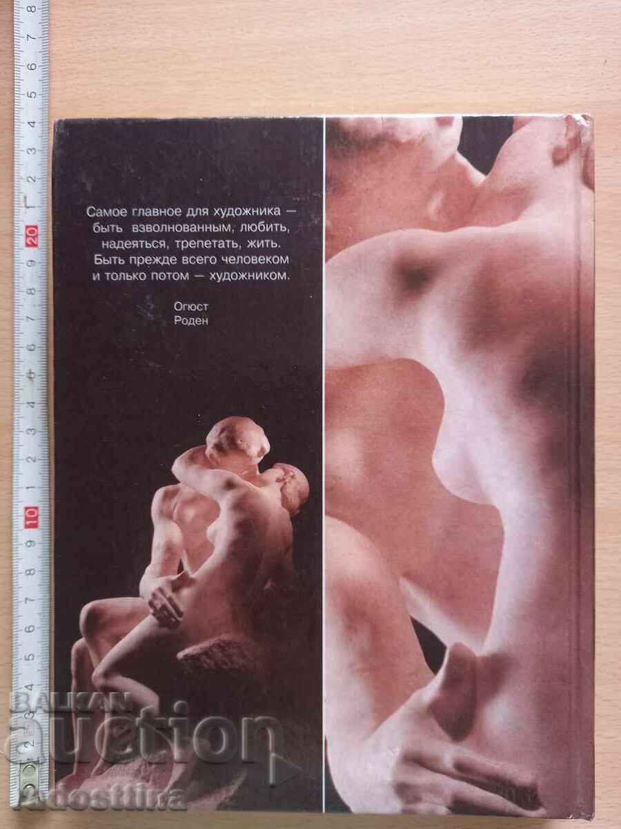 Born Memories of contemporaries with price € 19.00 | 37.16 BGN