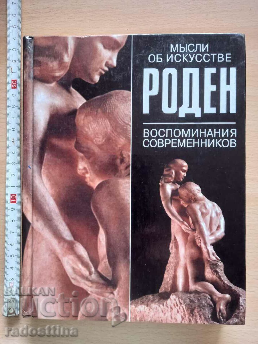 Born Memories of contemporaries