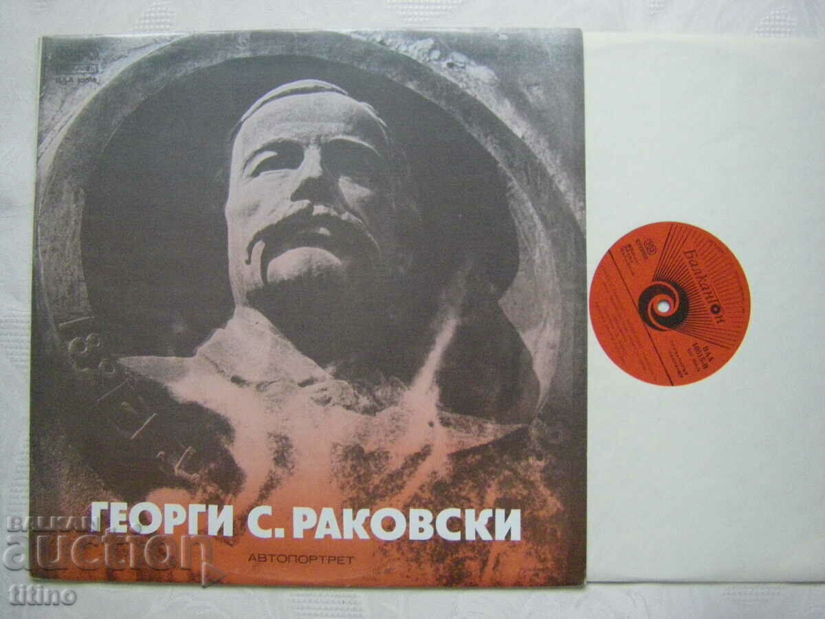 VAA 10515 - Georgi Sava Rakovski. Self portrait with price € 15.00 | 29.34 BGN