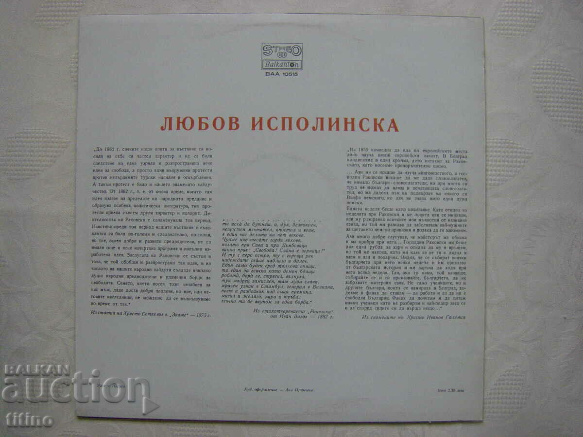 Delivery of VAA 10515 - Georgi Sava Rakovski. Self portrait