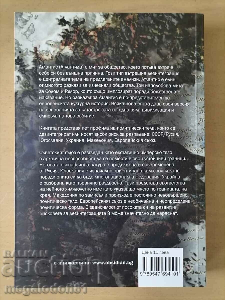 Stefan Popov - Atlantis, political disintegration. bodies with price 4.00 BGN | € 2.05 Stefan Popov - Atlantis, political disintegration. bodies with price 4.00 BGN | € 2.05