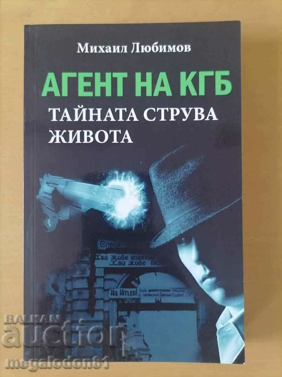Михаил Любимов - Агент на КГБ, тайната струва живота