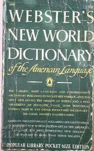 Webster's New World λεξικό της αμερικανικής γλώσσας