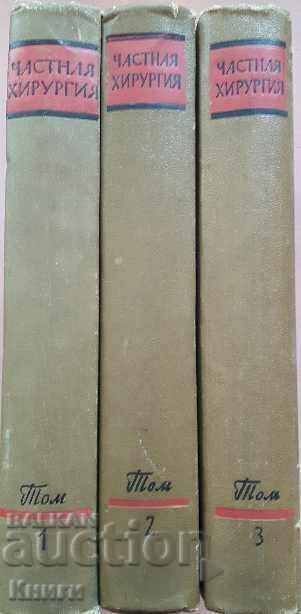 Private surgery. Volume 1-3 - A. A. Vishnevsky, V. S. Levita with price 40.00 BGN | € 20.45 Private surgery. Volume 1-3 - A. A. Vishnevsky, V. S. Levita with price 40.00 BGN | € 20.45