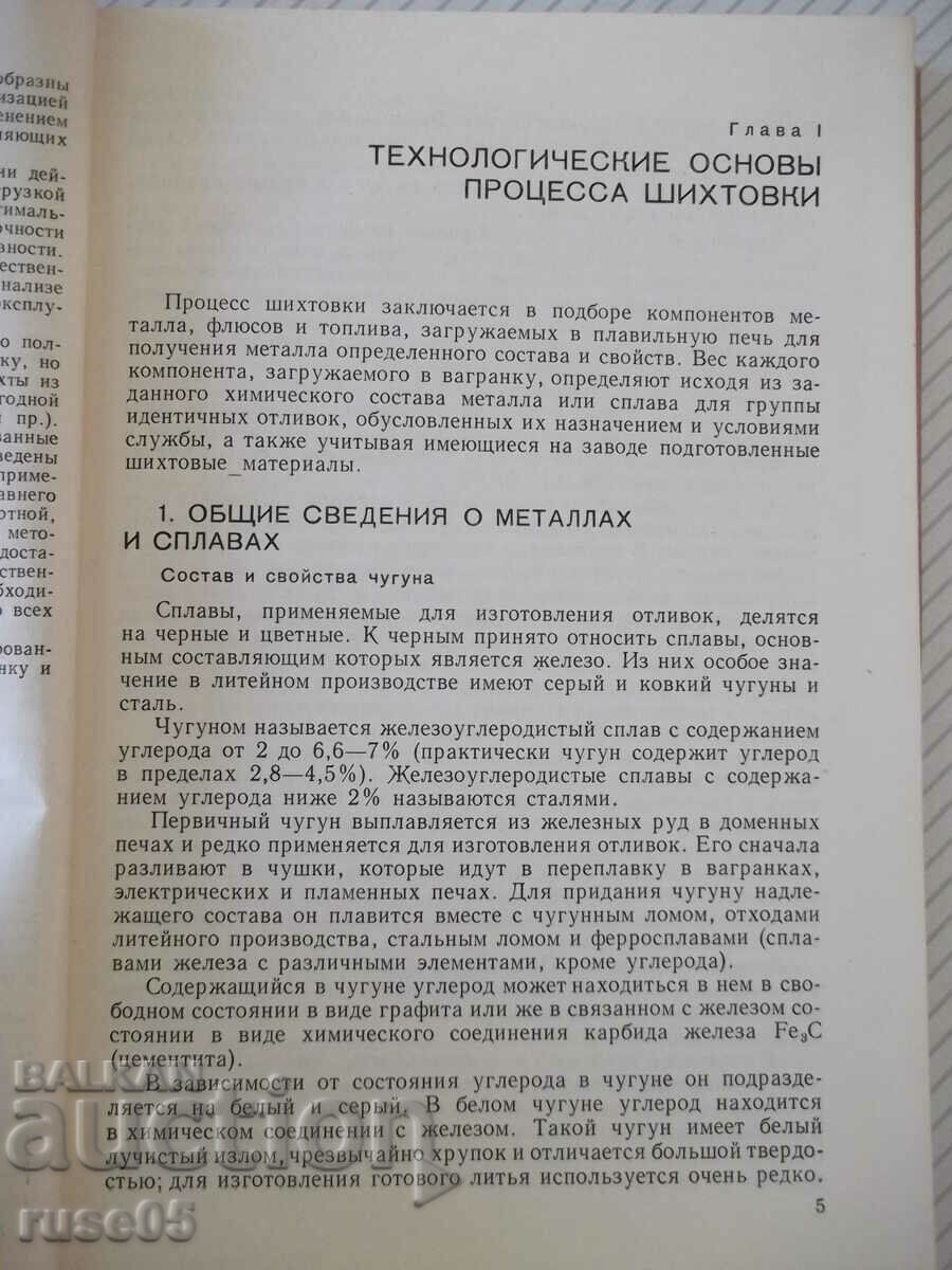 Auction Book "Mechan. and auto. set and loading... - I. Lyubomirsky" - 248 pages Auction Book "Mechan. and auto. set and loading... - I. Lyubomirsky" - 248 pages