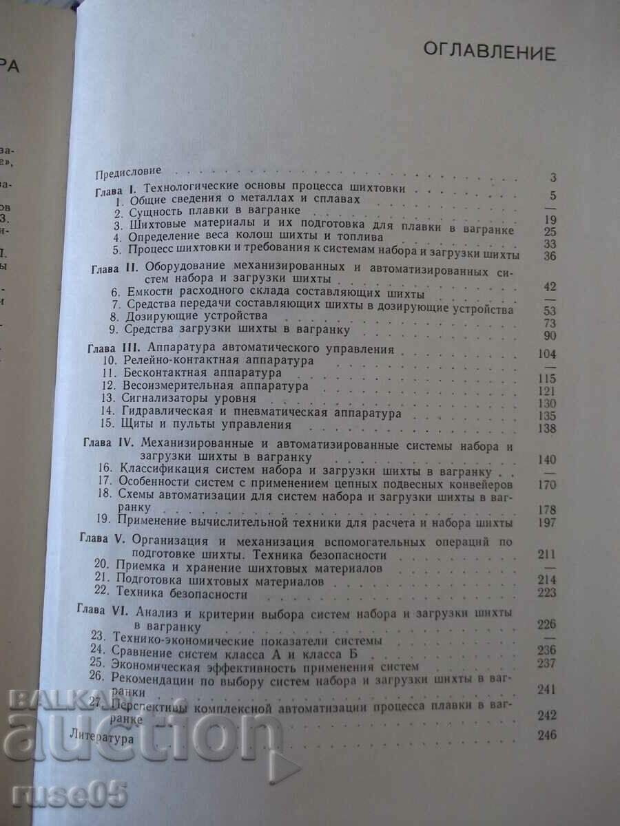 Book "Mechan. and auto. set and loading... - I. Lyubomirsky" - 248 pages - 5 Book "Mechan. and auto. set and loading... - I. Lyubomirsky" - 248 pages - 5