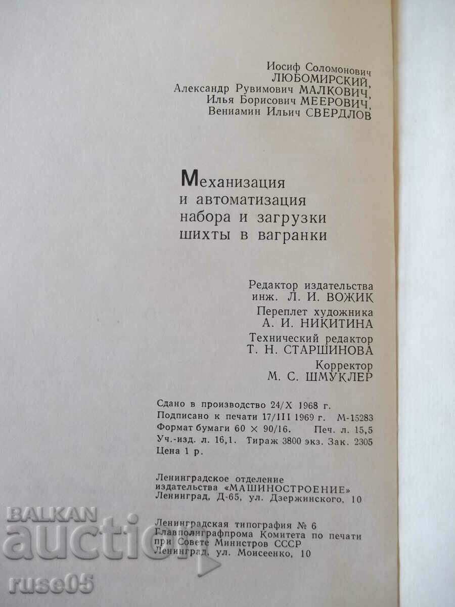 Book "Mechan. and auto. set and loading... - I. Lyubomirsky" - 248 pages - 6 Book "Mechan. and auto. set and loading... - I. Lyubomirsky" - 248 pages - 6