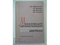 Book "Mechan. and auto. set and loading... - I. Lyubomirsky" - 248 pages