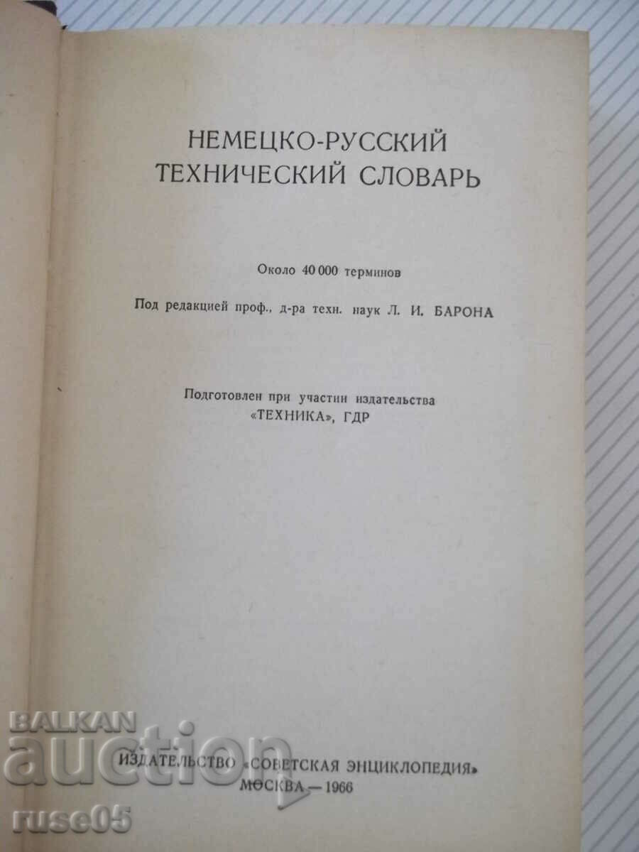 Cartea „Dicționar tehnic german-rus-L.Baron”-728 pagini. cu preț 7.00 BGN | € 3.58 Cartea „Dicționar tehnic german-rus-L.Baron”-728 pagini. cu preț 7.00 BGN | € 3.58