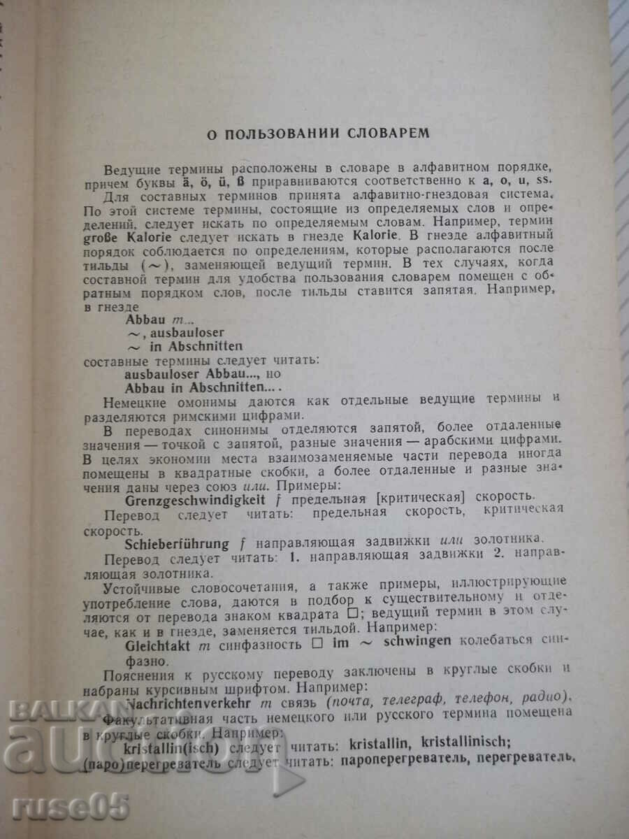 Livrarea Cartea „Dicționar tehnic german-rus-L.Baron”-728 pagini. Livrarea Cartea „Dicționar tehnic german-rus-L.Baron”-728 pagini.