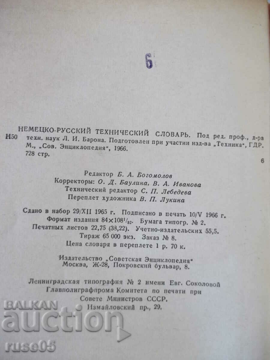 Cartea „Dicționar tehnic german-rus-L.Baron”-728 pagini. - 6 Cartea „Dicționar tehnic german-rus-L.Baron”-728 pagini. - 6