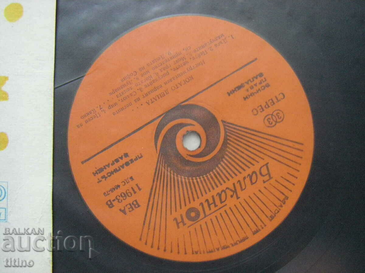 Auction BEA 11963 - When children ... Auction BEA 11963 - When children ...