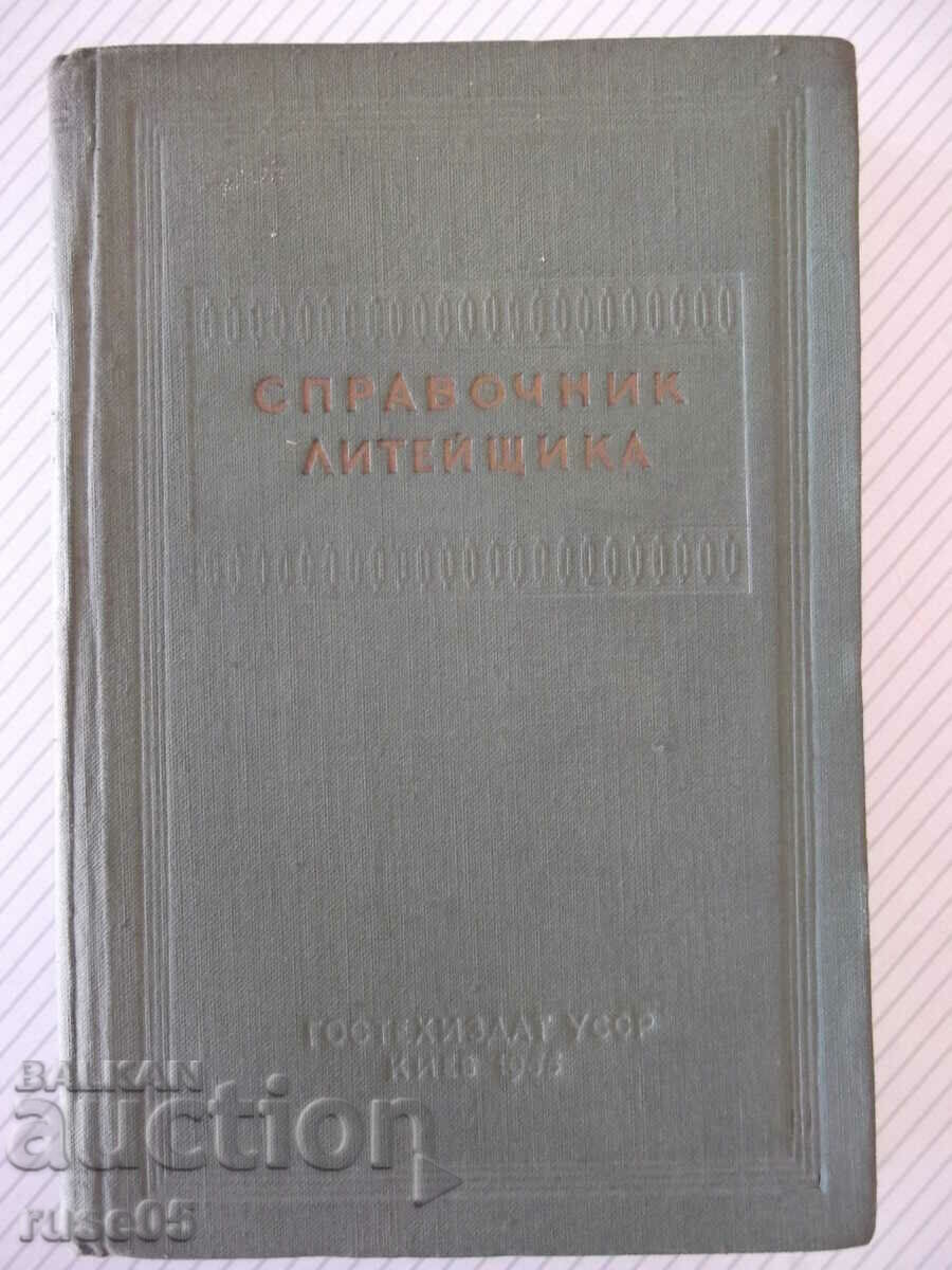 Cartea „Manualul Turnătoriei – E.M. Nosova” – 472 pagini.