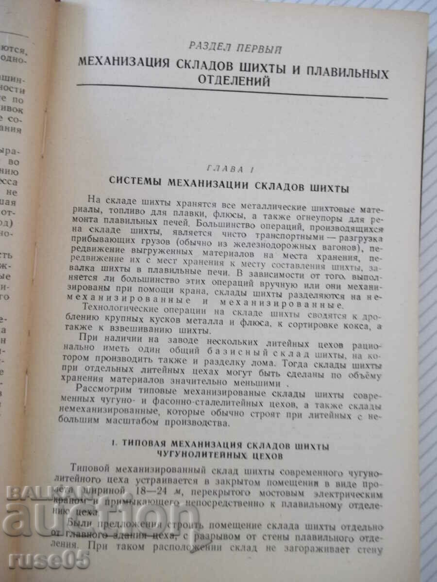 Licitație Cartea „Echipamentul magazinelor de turnătorie-volum 1-N.P. Aksenov”-316 pagini. Licitație Cartea „Echipamentul magazinelor de turnătorie-volum 1-N.P. Aksenov”-316 pagini.