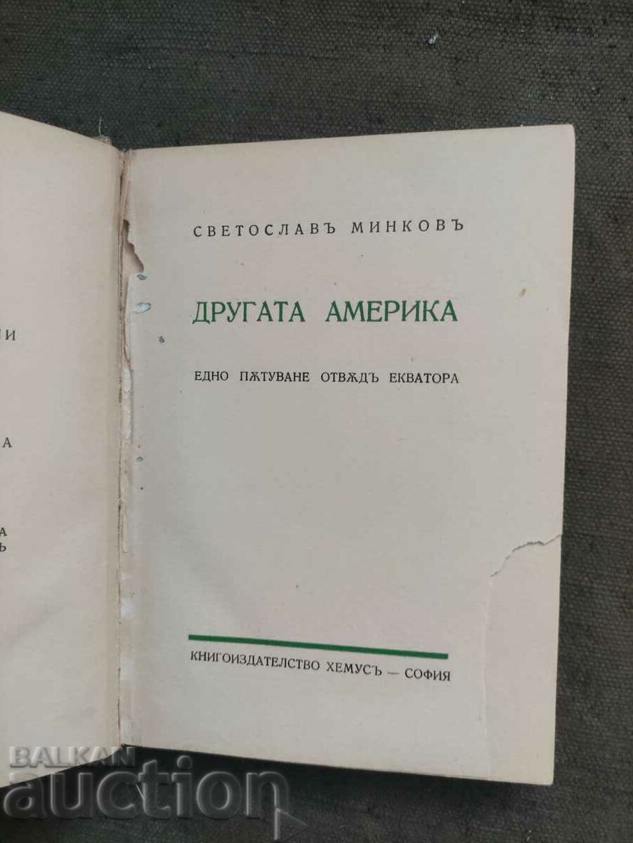 The other America. Svetoslav Minkov with price 30.00 BGN | € 15.34 The other America. Svetoslav Minkov with price 30.00 BGN | € 15.34