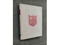 Η άλλη Αμερική.Svetoslav Minkov