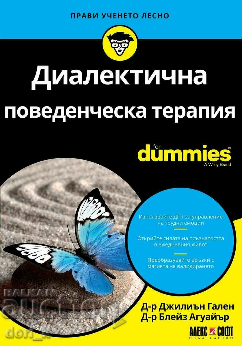 Диалектична поведенческа терапия For Dummies