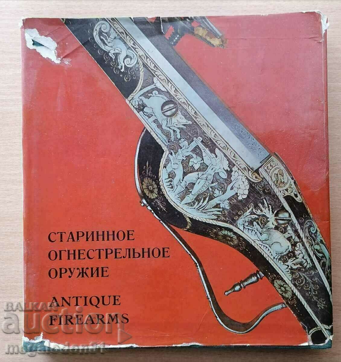 Arme de foc antice - album foto