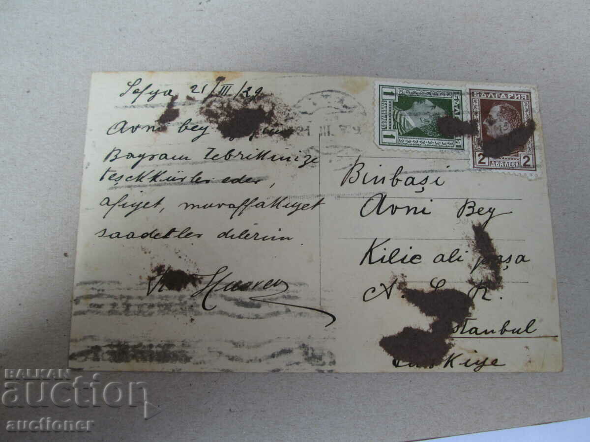 Auction SOFIA SQUARE NATIONAL ASSEMBLY-1929 Auction SOFIA SQUARE NATIONAL ASSEMBLY-1929