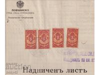 Надничен лист, гелбови марки 4х2 лв 1929 г. (24/37 см.)!!