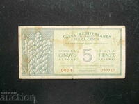 ГЪРЦИЯ , 5 , 1941 , рядка
