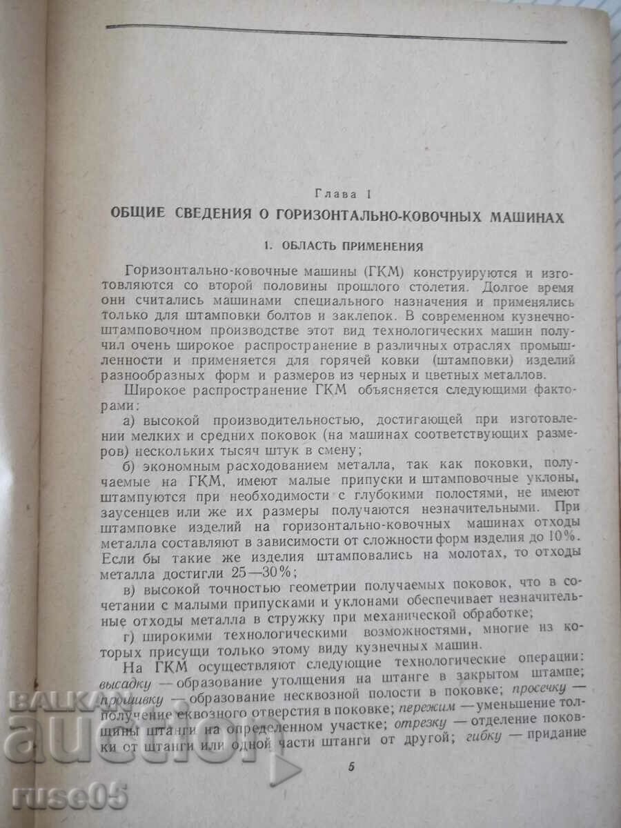 Book "Horizontal-forging machines-V. Kozhevnikov"-240 pages. with price 10.00 BGN | € 5.11 Book "Horizontal-forging machines-V. Kozhevnikov"-240 pages. with price 10.00 BGN | € 5.11