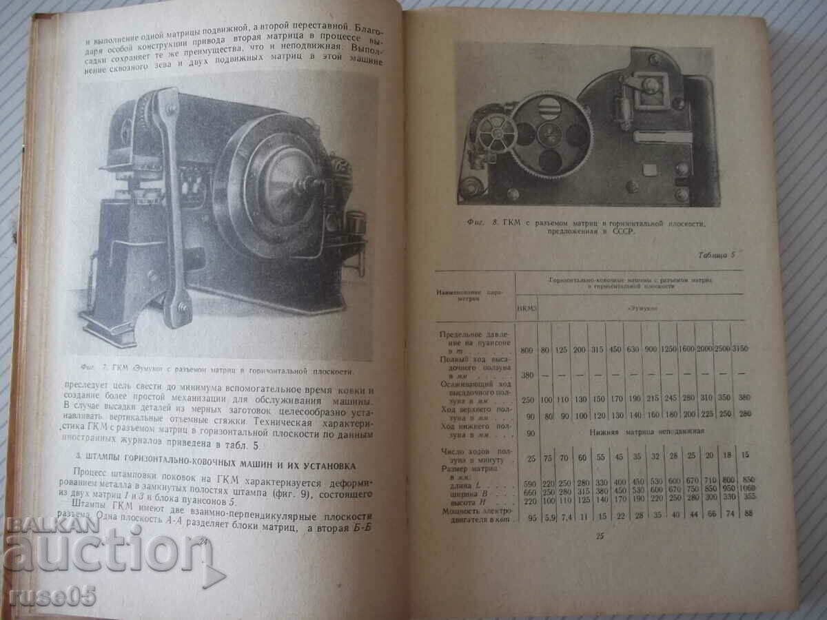 Delivery of Book "Horizontal-forging machines-V. Kozhevnikov"-240 pages. Delivery of Book "Horizontal-forging machines-V. Kozhevnikov"-240 pages.