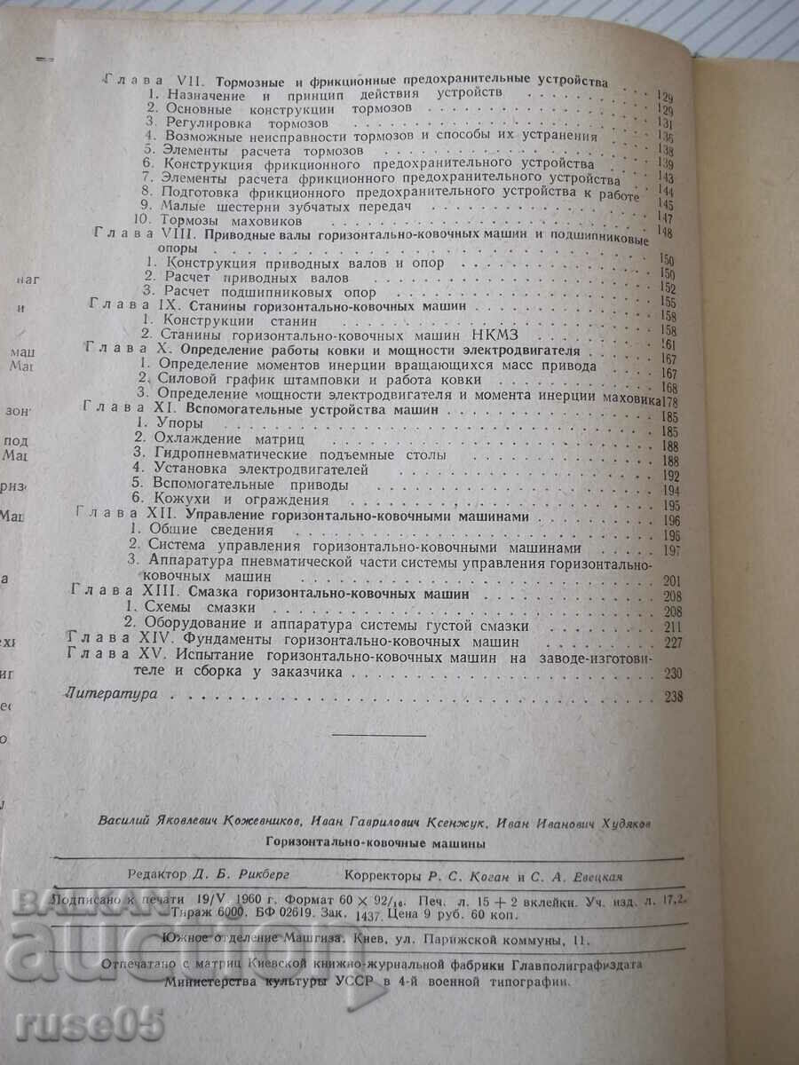 Book "Horizontal-forging machines-V. Kozhevnikov"-240 pages. - 6 Book "Horizontal-forging machines-V. Kozhevnikov"-240 pages. - 6