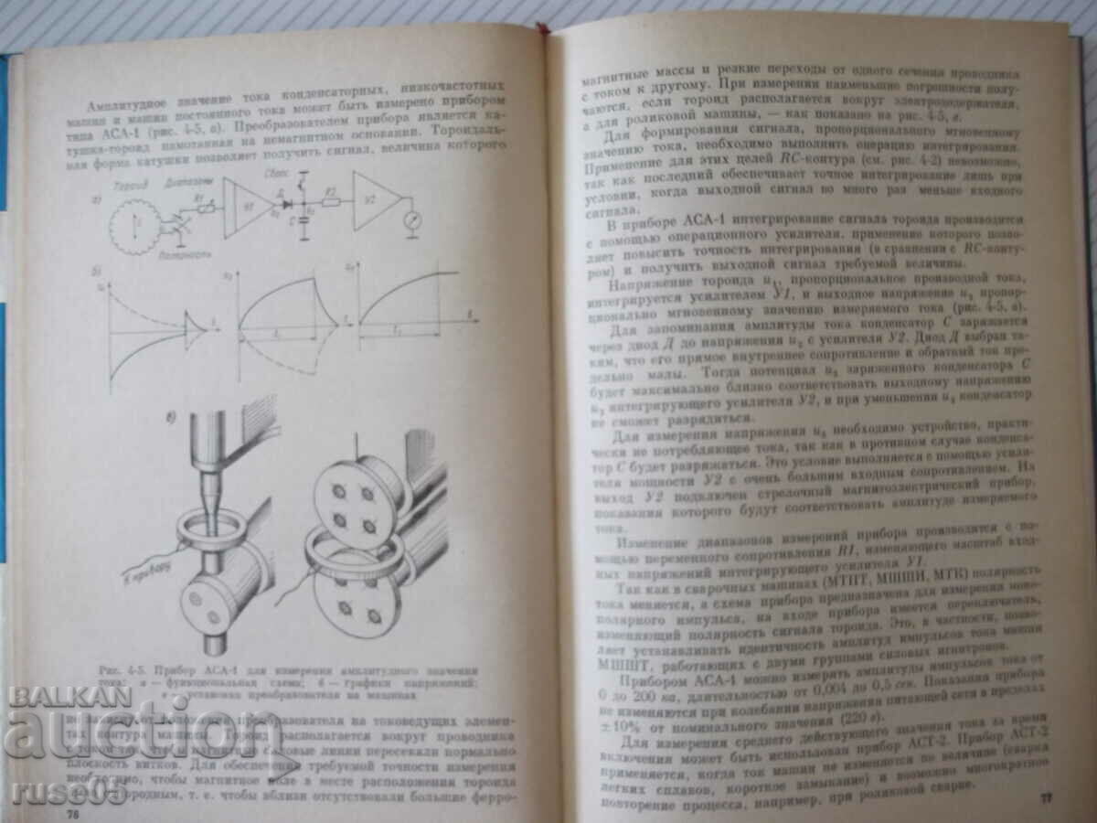 Delivery of Book "Installation and operation of a welding machine - L. Glebov" - 296 Delivery of Book "Installation and operation of a welding machine - L. Glebov" - 296