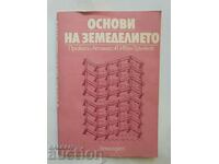 Basics of agriculture - Prokopi Atanasov, Ivan Trunkov 1985
