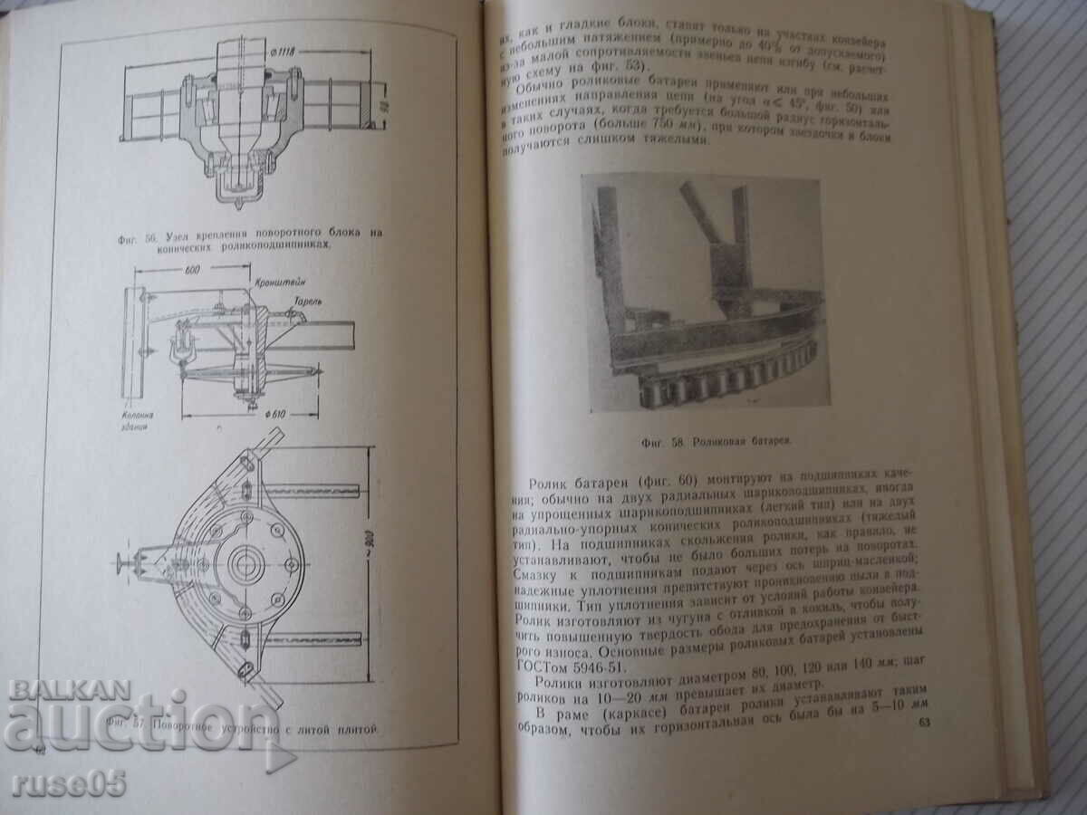 Delivery of Book "Hanging conveyors - V.K. Dyachkov" - 280 pages. Delivery of Book "Hanging conveyors - V.K. Dyachkov" - 280 pages.