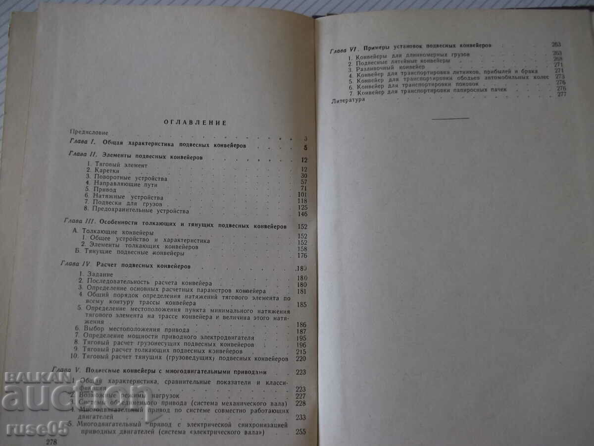 Book "Hanging conveyors - V.K. Dyachkov" - 280 pages. - 5 Book "Hanging conveyors - V.K. Dyachkov" - 280 pages. - 5