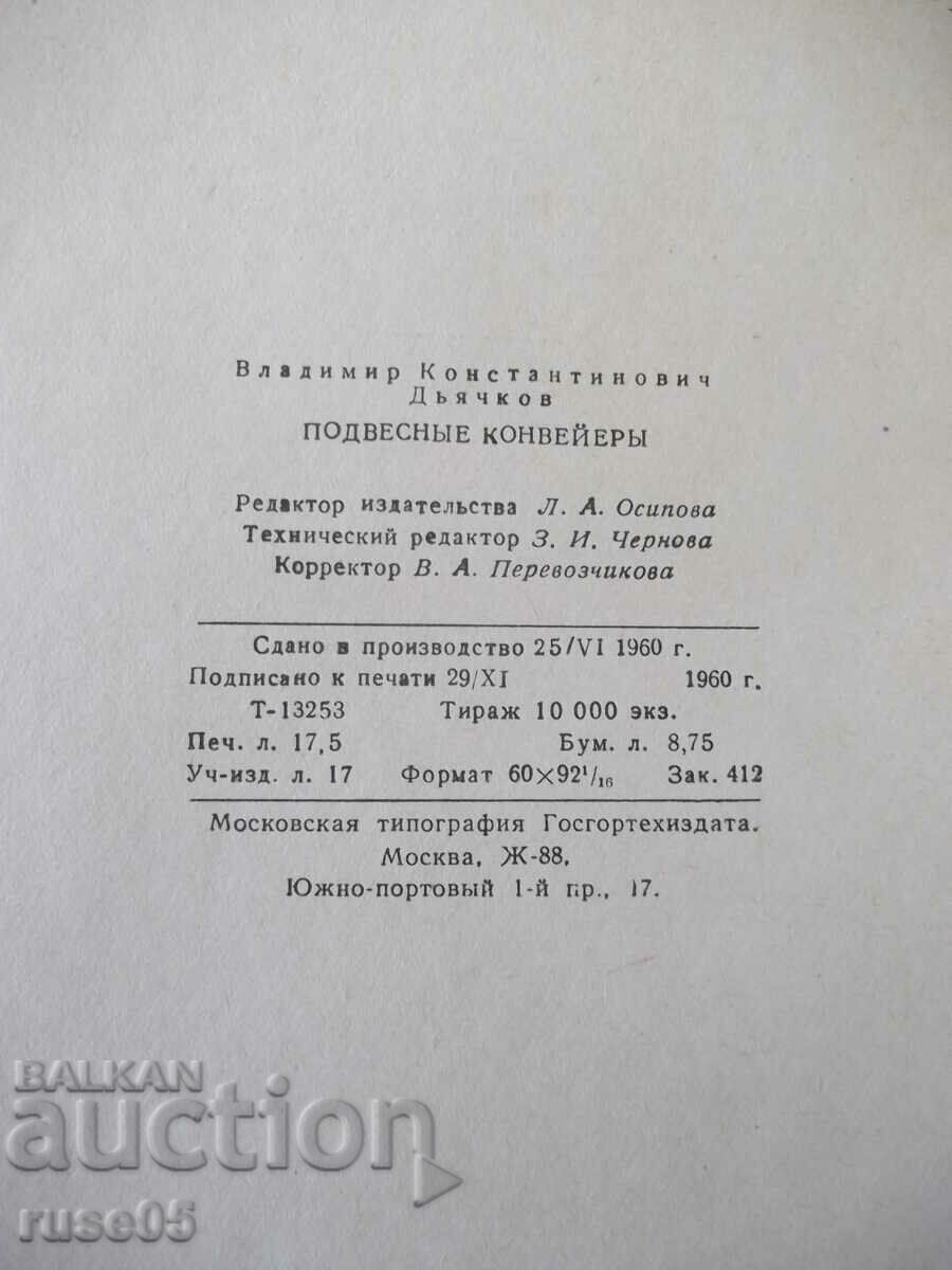 Book "Hanging conveyors - V.K. Dyachkov" - 280 pages. - 6 Book "Hanging conveyors - V.K. Dyachkov" - 280 pages. - 6