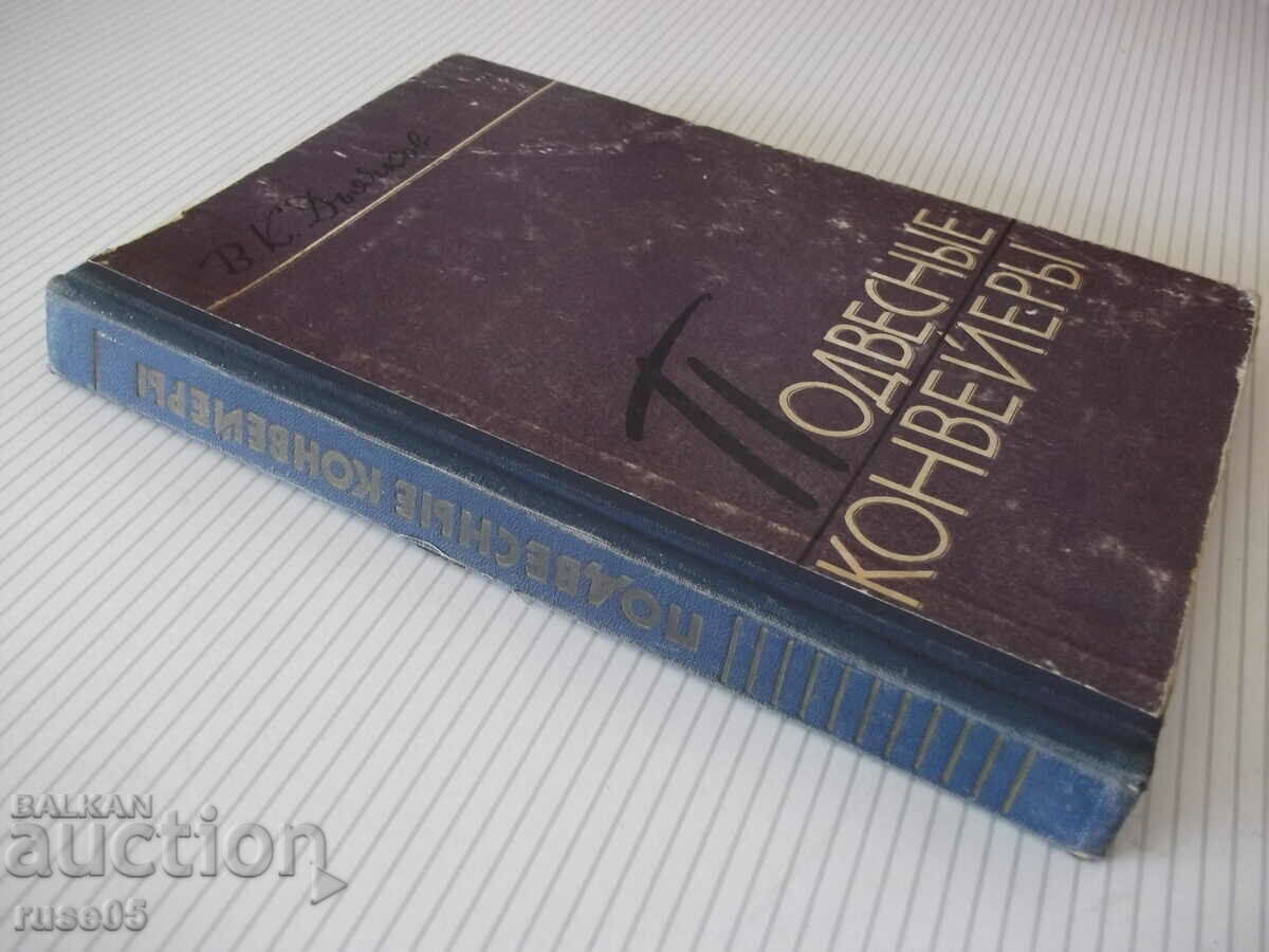 Book "Hanging conveyors - V.K. Dyachkov" - 280 pages. - 7 Book "Hanging conveyors - V.K. Dyachkov" - 280 pages. - 7