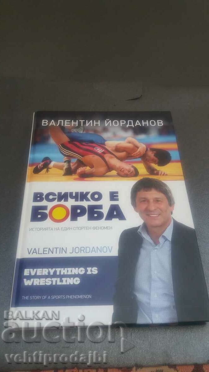 Carte despre luptă - Valentin Yordanov